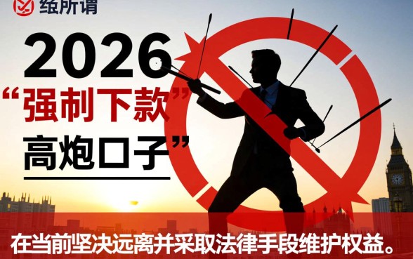 2026年强制下款的高炮口子是真的吗？哪里有申请入口？