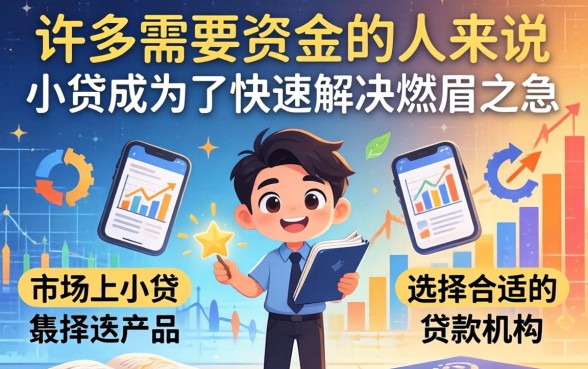 {还能下款的小贷平台有哪些}