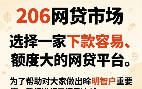222年网贷平台测评，哪个网贷平台下款快、额度高？