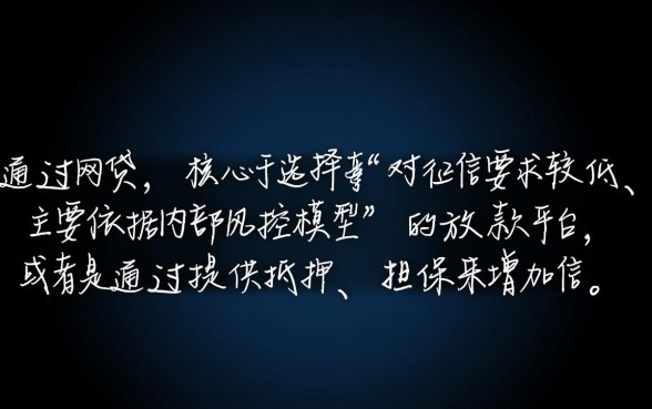 大数据花了什么网贷能通过？大数据花了哪里还能下款