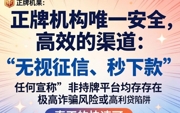 快速可靠的贷款平台有哪些？2024年正规快速放款平台哪个好？