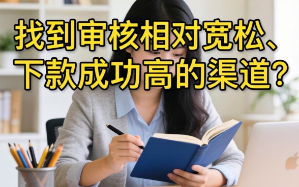 2026容易下款的口子有哪些？2026年哪些网贷口子容易通过审核快速下款