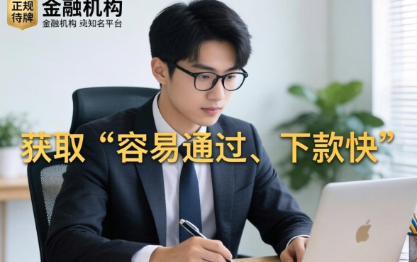 有没有容易通过下款又快的口子？容易通过下款快的网贷口子有哪些