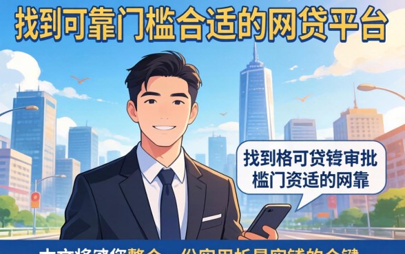 疑问句，无论黑白的20个网贷口子汇总，如何快速找到靠谱的借款渠道？，长尾疑问词，黑白网贷口子汇总，哪些容易下款且安全可靠？