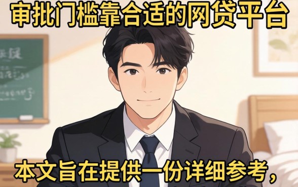 网贷口子汇总，黑白20个平台如何选择？网贷口子汇总，黑白20个平台如何选择？