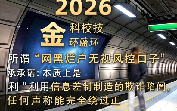 网黑烂户无视风控口子2026，网黑烂户无视风控还能下款的口子有哪些
