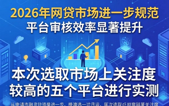 2026无视黑白秒下网贷口子？无视黑白秒下款的口子有哪些？