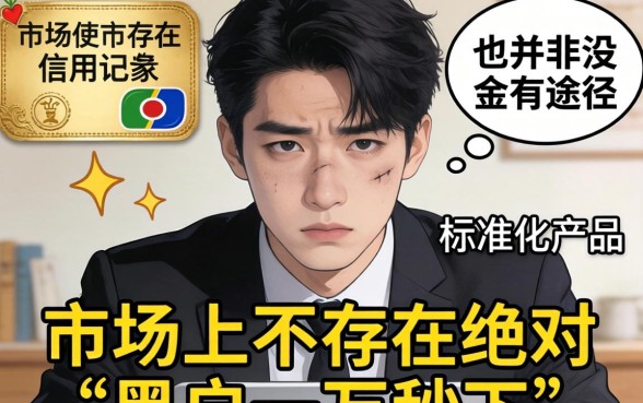 黑户一万秒下的借款口子有哪些？急用钱必看，黑户秒下款一万的口子推荐