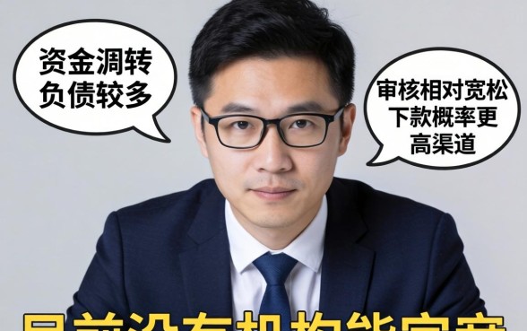 无视欠债最容易下款的贷款口子？无视负债秒下款的口子有哪些