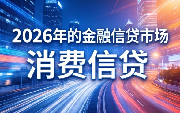 2026网黑必下款的分期口子有哪些？2026网黑分期口子必下款推荐