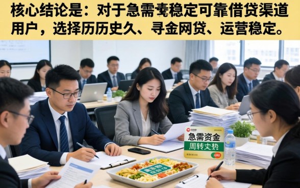 金蝉贷是正规贷款平台吗？金蝉贷靠谱吗，金蝉贷申请条件及下款流程
