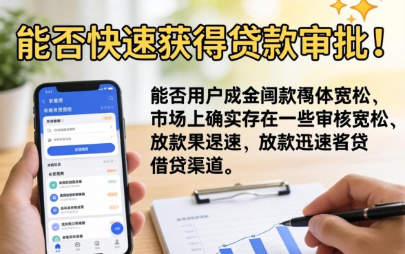 最新网贷无视黑白秒下款的口子有哪些？无视黑白秒下款口子真实推荐