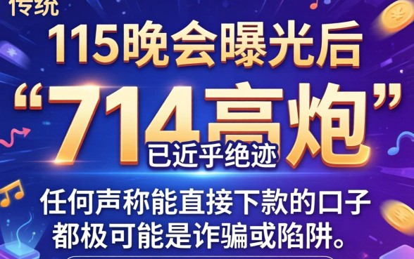 315后714有下款的口子吗，714高炮下款口子有哪些