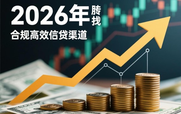 2026类似闪银好下款的口子有哪些，2026类似闪银好下款的口子推荐