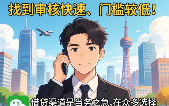 微信最容易通过下款的口子下载？微信贷款口子哪个最容易下款