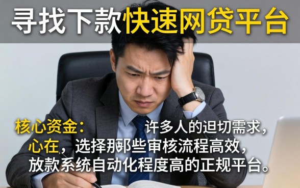 哪些网贷下款最快？下款快的网贷口子有哪些推荐