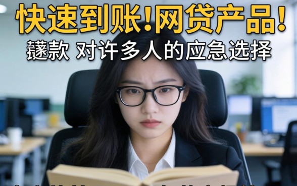 哪些网贷口子下款最快？长尾词，下款快的网贷口子有哪些