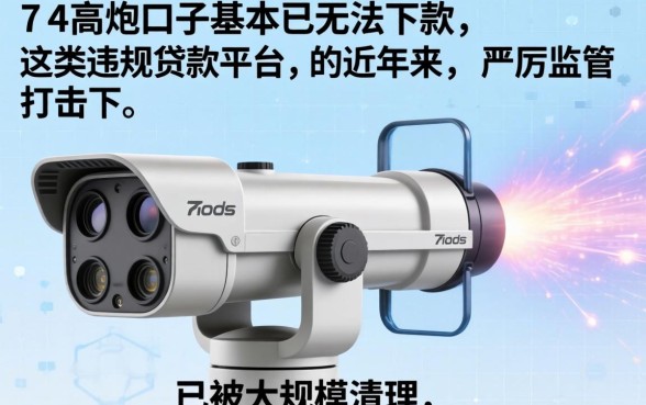 714高炮口子现在还能下款吗？最新714高炮口子下款实情揭秘