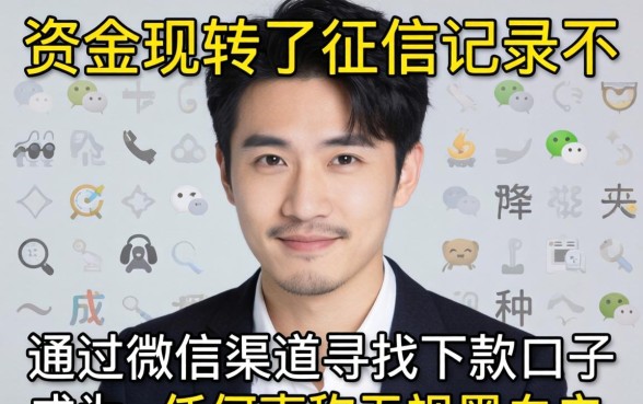 最新黑户微信下款口子有哪些？黑户必看微信秒下款口子推荐