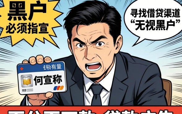2026无视黑户的口子有哪些？最新无视黑户贷款口子推荐