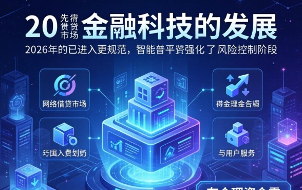 2026年网贷还能下款的口子？盘点2026年网贷下款口子最新推荐