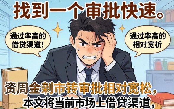 2026年哪些网贷口子最容易下款？盘点2026最容易下款的网贷平台