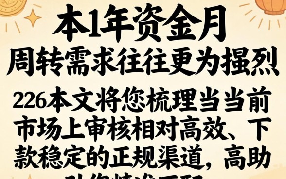 2026年1月必下款口子推荐，2026年1月必下款口子有哪些？