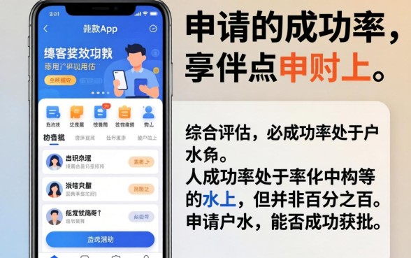 易秒下款app申请成功率高吗，易秒下款app申请成功率高吗秒到账