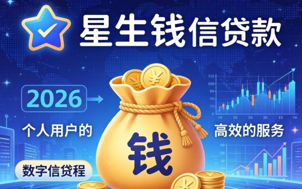 星星钱袋下户下款是如何操作的？星星钱袋下户下款流程详细步骤