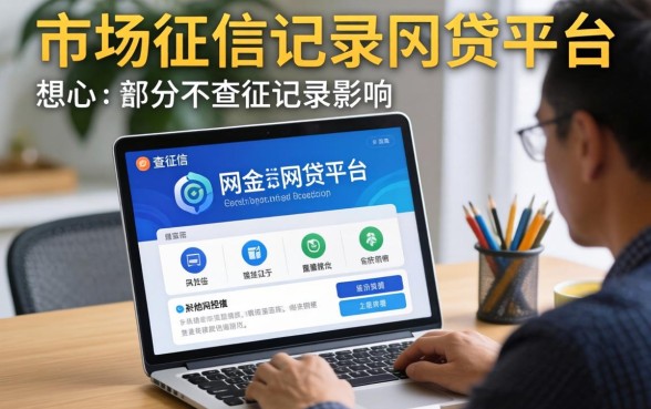 2026年不查征信的网贷平台有哪些？盘点24年无视征信秒下款的口子