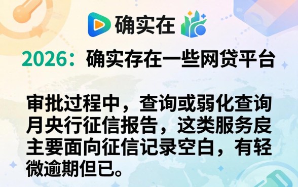 24年有哪些网贷平台不查征信？盘点不查征信的网贷平台有哪些