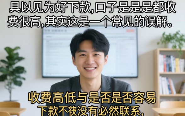 好下款的口子是不是都收费很高？好下款的口子收费高吗，秒下款贷款口子