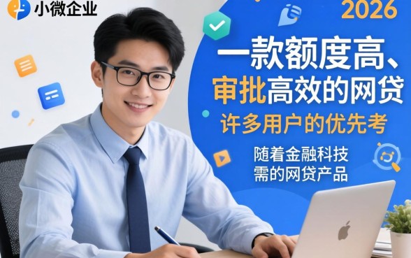 如何找到下款额度高的网贷口子？网贷额度高容易通过的平台有哪些