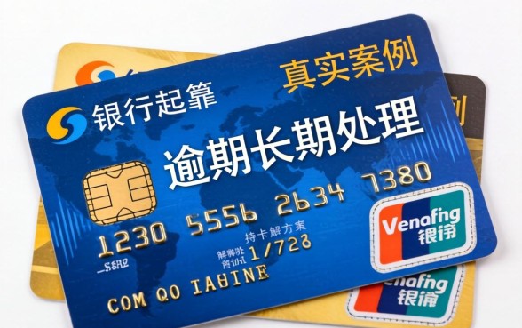 信用卡欠款被银行起诉怎么办？信用卡逾期被起诉会坐牢吗？