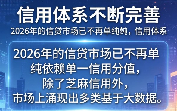 类似芝麻信用的平台有哪些，第三方征信哪个好用