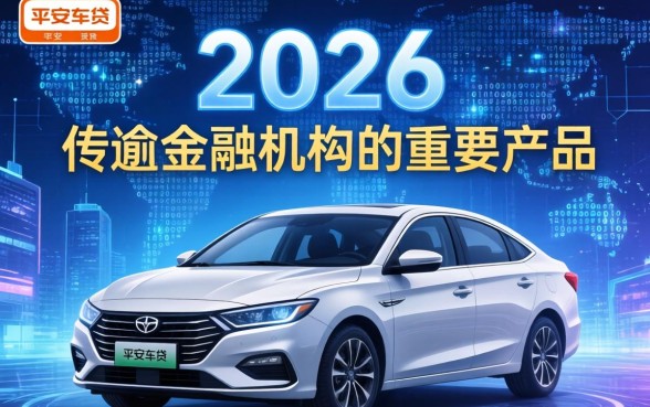 平安车贷逾期照片曝光有用吗，车贷逾期照片曝光能否解决问题