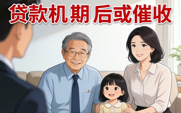 严重逾期最后通知家人合法吗，逾期催收联系家人是否合法合规