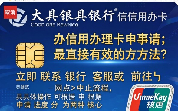 光大银行信用卡怎么取消办理，光大银行信用卡怎么取消办理申请流程是什么
