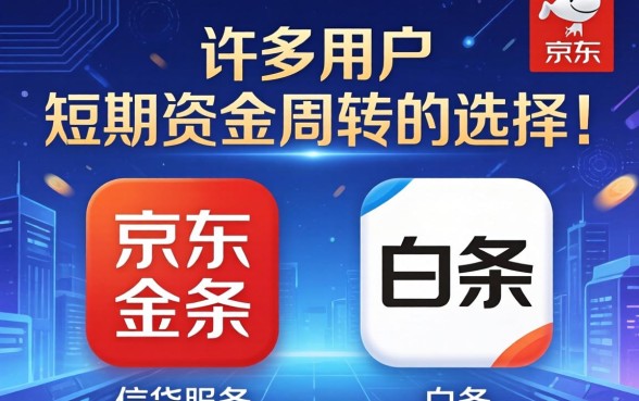 京东逾期影响坐高铁吗？京东白条逾期上征信会影响出行吗