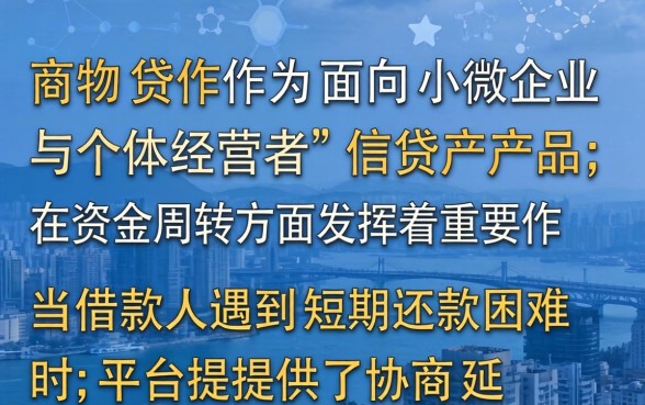 网商贷协商延期分期怎么还款？网商贷延期分期还款流程详解