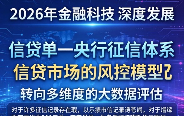 不查征信的贷款平台有哪些，2026年哪个正规靠谱？