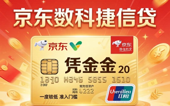 京东金条逾期还清为何无法再借？逾期后京东金条借款被拒怎么办