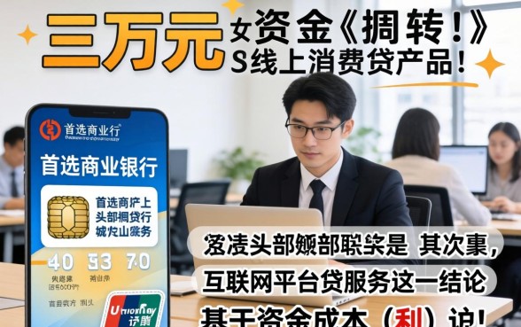 想贷款三万去哪里借比较好，正规贷款平台有哪些？