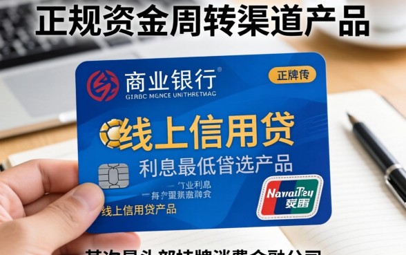 哪些平台可以借钱利息低的，正规靠谱贷款平台有哪些？