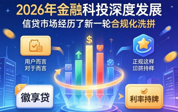 类似徽享贷一样的网贷口子有哪些？容易下款吗