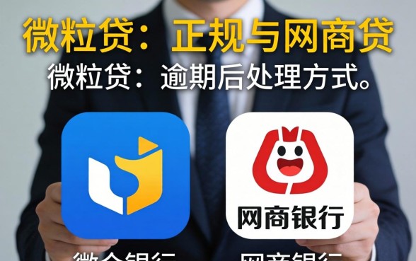 微粒贷和网商贷逾期会起诉吗？逾期多久会被起诉？