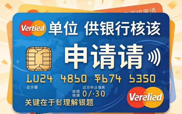 办信用卡没有单位电联怎么办？信用卡无单位电话申请技巧