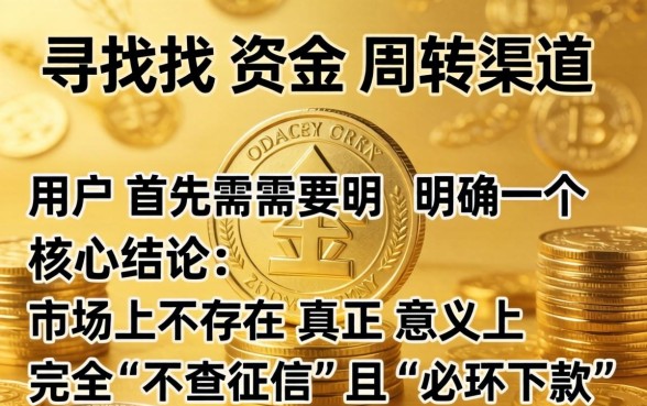 不查征信必下款的分期软件有哪些？2024秒下款的黑户贷款口子推荐