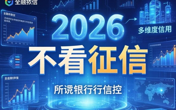 哪个不看征信网贷的平台好，2025容易通过的有哪些