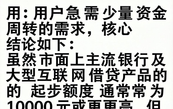 500元可以贷款的app有哪些，小额贷款软件哪个好下款